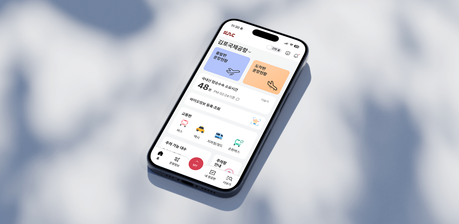 한국공항공사 반응형 홈페이지 고도화 및 앱 재구축 -대표썸네일이미지