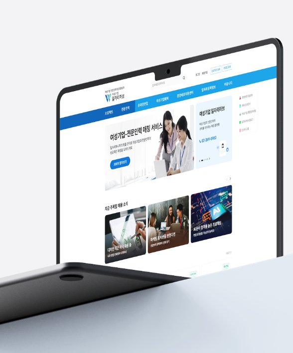 여성기업일자리 메인 개편 - 대표이미지